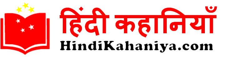 Hindi Kahani
